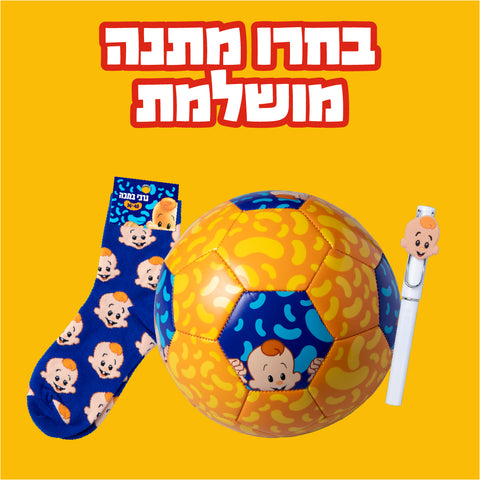 חנות המתנות של במבה